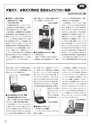 実装技術4月号2018年特別編集版
