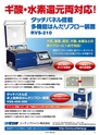実装技術4月号2018年特別編集版
