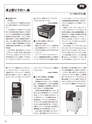実装技術4月号2018年特別編集版