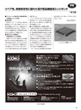 実装技術4月号2018年特別編集版