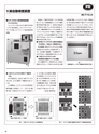 実装技術4月号2018年特別編集版