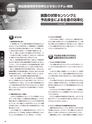 実装技術4月号2018年特別編集版