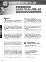 実装技術4月号2018年特別編集版