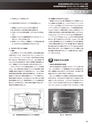 実装技術4月号2018年特別編集版