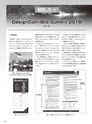 実装技術4月号2018年特別編集版