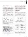 実装技術4月号2018年特別編集版