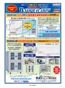 実装技術4月号2018年特別編集版