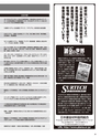 実装技術4月号2018年特別編集版