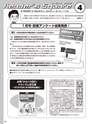 実装技術4月号2018年特別編集版