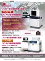実装技術4月号2018年特別編集版