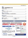 実装技術4月号2018年特別編集版