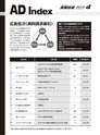 実装技術4月号2018年特別編集版