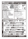 実装技術4月号2018年特別編集版