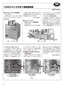 実装技術10月号2018年特別編集版
