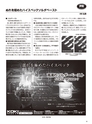 実装技術10月号2018年特別編集版