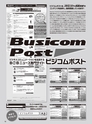 実装技術10月号2018年特別編集版