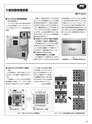 実装技術10月号2018年特別編集版