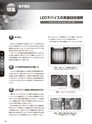 実装技術10月号2018年特別編集版