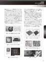 実装技術10月号2018年特別編集版