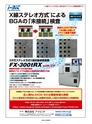 実装技術10月号2018年特別編集版