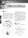 実装技術10月号2018年特別編集版