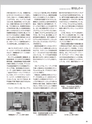 実装技術10月号2018年特別編集版