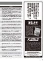実装技術10月号2018年特別編集版