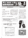 実装技術10月号2018年特別編集版