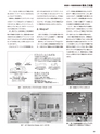 実装技術10月号2018年特別編集版