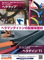 実装技術10月号2018年特別編集版