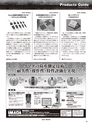 実装技術10月号2018年特別編集版