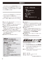 実装技術10月号2018年特別編集版
