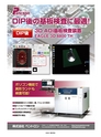 実装技術10月号2018年特別編集版