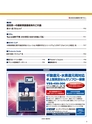 実装技術10月号2018年特別編集版