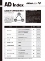 実装技術10月号2018年特別編集版