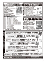 実装技術10月号2018年特別編集版