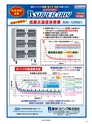 実装技術6月号2019年特別編集版