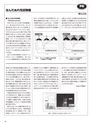 実装技術6月号2019年特別編集版