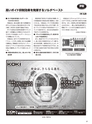 実装技術6月号2019年特別編集版