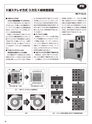 実装技術6月号2019年特別編集版