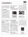 実装技術6月号2019年特別編集版