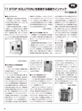 実装技術6月号2019年特別編集版