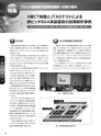 実装技術6月号2019年特別編集版