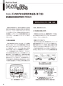 実装技術6月号2019年特別編集版