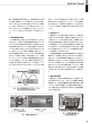 実装技術6月号2019年特別編集版