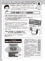 実装技術6月号2019年特別編集版