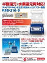 実装技術6月号2019年特別編集版