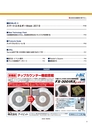 実装技術6月号2019年特別編集版