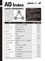 実装技術6月号2019年特別編集版