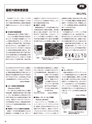 実装技術8月号2019年特別編集版